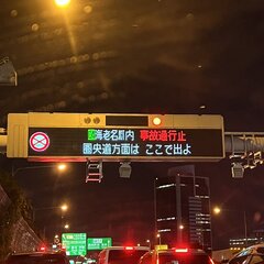 【事故渋滞】東名高速…