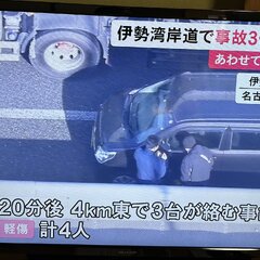 【事故】伊勢湾岸自動…