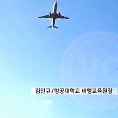 【動画】韓国航空機事…