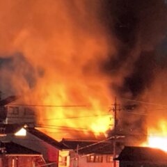 【火事】愛知県豊田市…