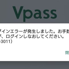 【障害発生】三井住友…