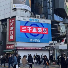 【歴史に幕】渋谷スク…