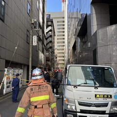 【火事】東京都中央区…