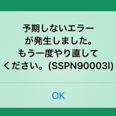 【不具合】りそな銀行…