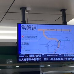 常磐線 北千住駅で人…