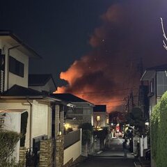 【火事】神奈川県鎌倉…