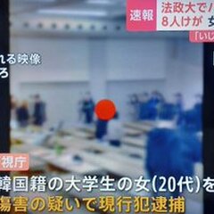 【速報】法政大学のハ…