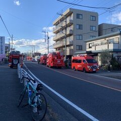 【火事】津久井街道 …