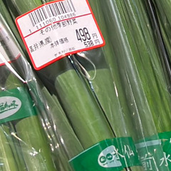 【恐怖】地場野菜コー…