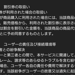 【炎上】メルカリ利用…