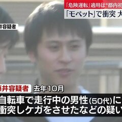 【逮捕】モペット無免…