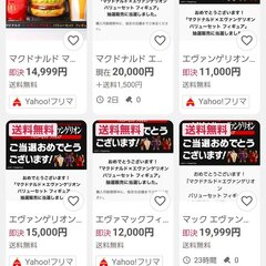 【マックのエヴァ】エ…