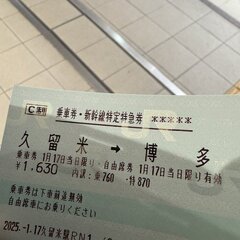 西鉄天神大牟田線 味…