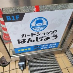 【放火予告】「カード…