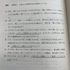 【解答速報】共通テス…