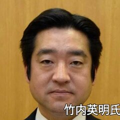 【速報】訃報 竹内英…