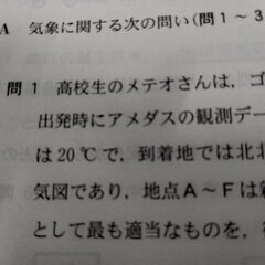 【解答速報】共通テス…