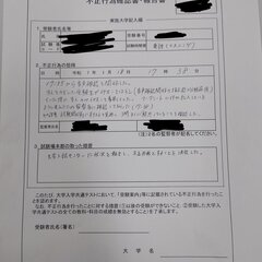 【悲報】共通テスト …