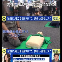 【悲報】女性にAED…