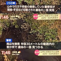 【殺人事件か】大阪 …