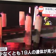 【速報】米ロナルド・…