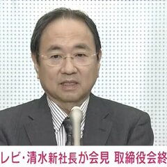 【フジテレビ】清水新…