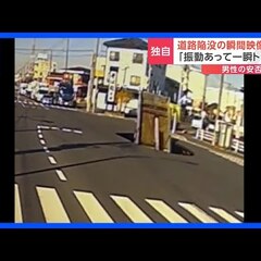 【瞬間の映像】埼玉・…