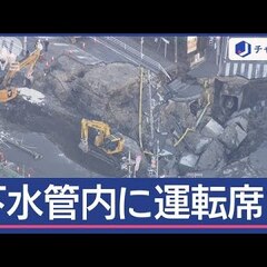 【動画】埼玉・八潮市…