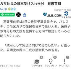 【速報】石破首相 ガ…