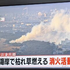 【火事】静岡県沼津市…