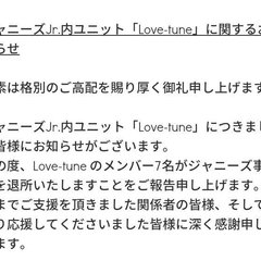 【解散】Love-t…