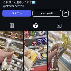 【動画】コンビニで商…