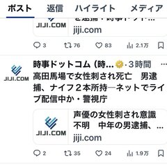 【マスゴミ】時事通信…