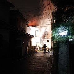 【火事】横浜市磯子区…