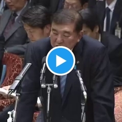 【動画】石破首相「強…