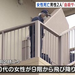 【自殺サイト】大阪府枚方市新町で10代女性が飛び降り自殺 自殺サイトで知り合った10代の男性2人が怖くなって警察に通報