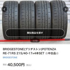 【悲報】ヤフオクで中古タイヤ買った人 4本とも穴が空いた状態で届く「廃棄時に穴あけたやつの盗品の転売の可能性」指摘される