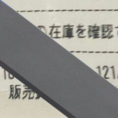 【当落】ビックカメラ Switch2店頭抽選発表！当選 落選 倍率は？申し込みした人の結果報告まとめ