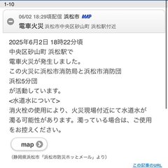 【電車火災】東海道新幹線 掛川駅 こだま車内でタバコを吸ったアホ出現 浜松駅で電車火災 車内に煙が充満