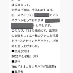 【画像】TBS番組が「シーハニ衣装を無償で貸してほしい」と依頼→コスプレイヤーさん激怒「8万のドレスを？誰が貸すかよ」