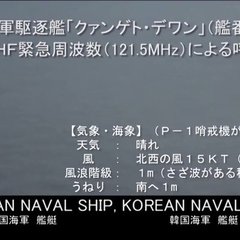 【NAVY】韓国海軍…