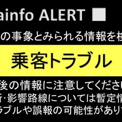 【事件】大宮駅埼京線…