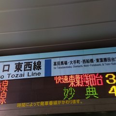 【遅延】東京メトロ東…