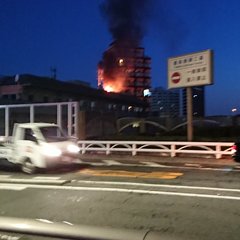 【火事】東京都豊島区…