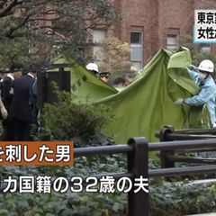 東京 家裁で女性を刺…
