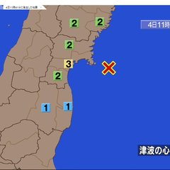 【地震】11時51分…