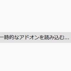 対処法 Firefoxでアドオンが無効になる不具合 対処法など まとめダネ