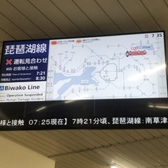 【琵琶湖線】南草津駅…