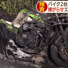 【バイク放火】福岡市…