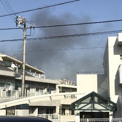【火事】横浜市磯子区…